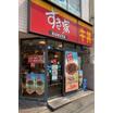 飲食店