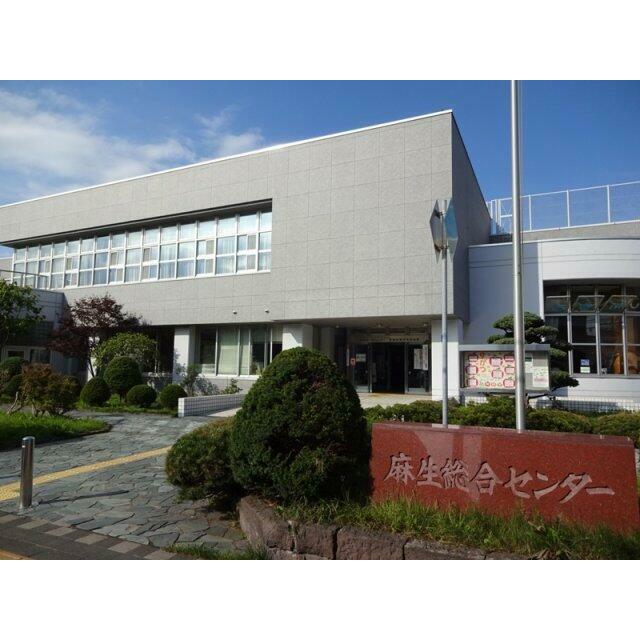 麻生総合センター　徒歩２分