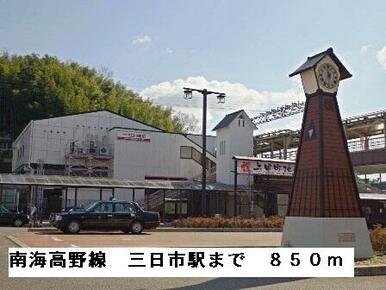 南海高野線三日市町駅