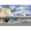 販売店