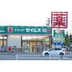 販売店