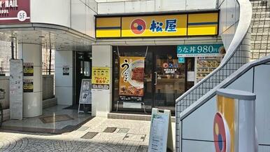 松屋 新所沢東口店