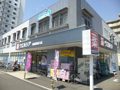 ウエルシア南柏駅西口店