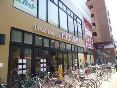 カスミ フードスクエア 南柏駅前店