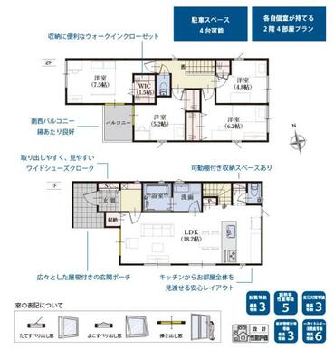 ２号棟　間取り図