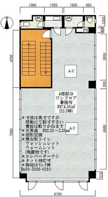 寸法は実寸ですが現地にて採寸下さい