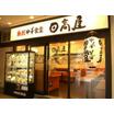 飲食店