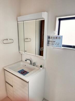毎朝の寝癖チェックもおまかせ（1号棟）