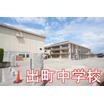 中学校