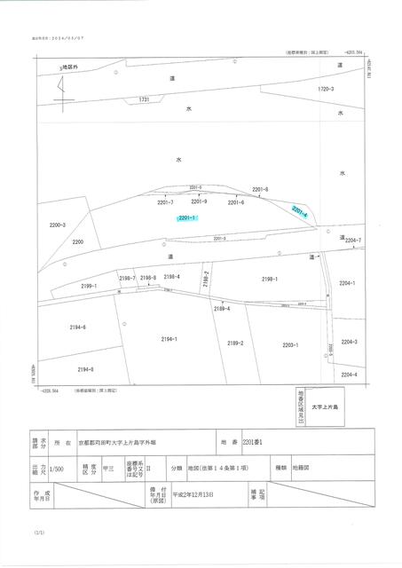 物件画像 京都郡苅田町 大字上片島 (行橋駅) 住宅用地