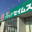 ショッピング施設