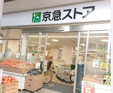京急ストア平和島店