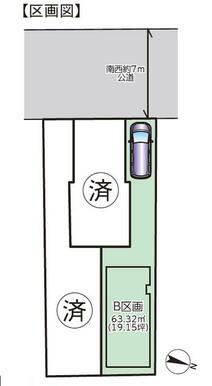 区画図　西７ｍ公道目に接道