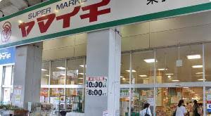 ヤマイチ東小岩店