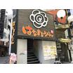 飲食店