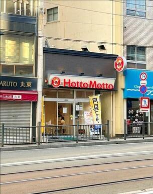 ほっともっと思案橋店