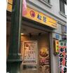 飲食店