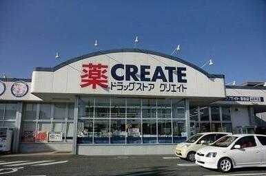 クリエイト番田店