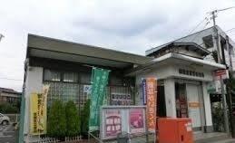 双葉郵便局