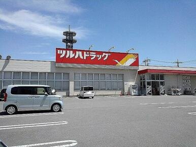ツルハドラッグ甲府朝気店
