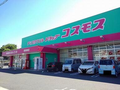 コスモス尾道東店
