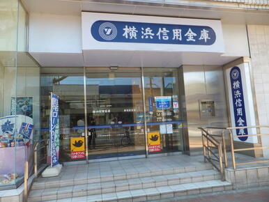 横浜信用金庫野毛町支店