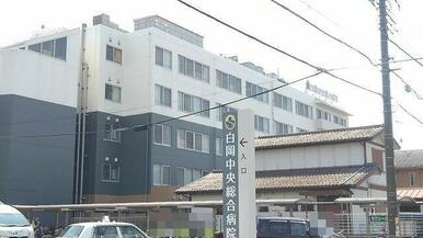 白岡中央総合病院