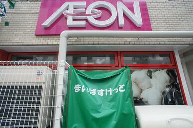まいばすけっと中野中央５丁目店