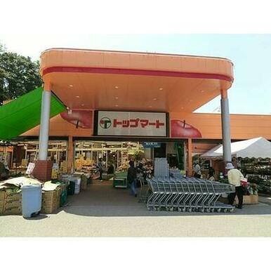 トップマート都町店