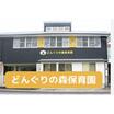 幼稚園、保育園