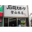 ショッピング施設