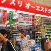 販売店