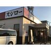 飲食店