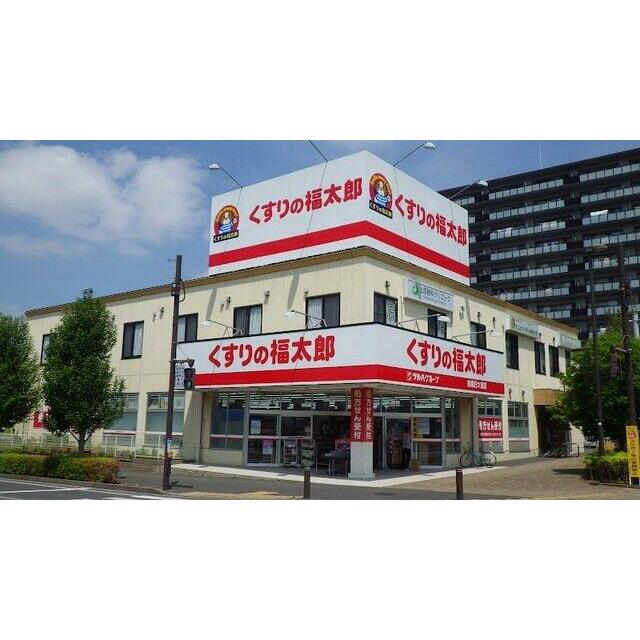 くすりの福太郎船橋日大前店