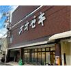 ショッピング施設
