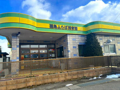 福島ふたば保育園