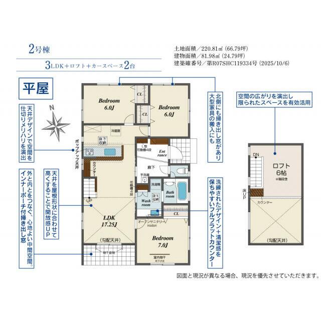 【2号棟間取図】