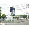 販売店
