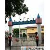 幼稚園、保育園