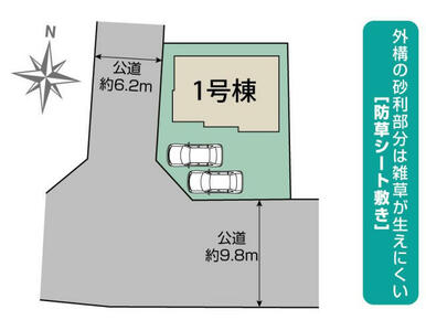 土浦市桜ケ丘町6期1棟 区画図