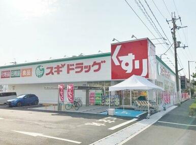 スギ薬局　日根野店