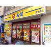 飲食店