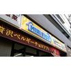 コンビニ