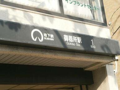 最寄り駅