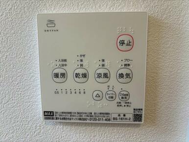 浴室乾燥機交換済み