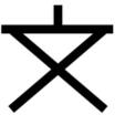 中学校