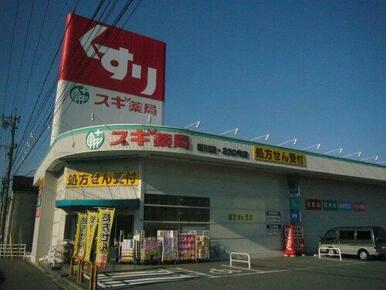 スギ薬局 新川店