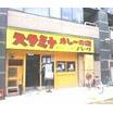 飲食店