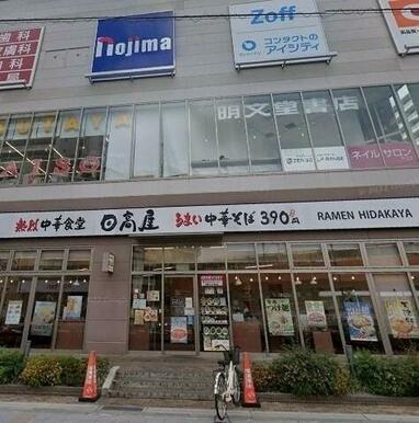 ノジマ戸田駅前店