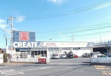 クリエイト 矢作店